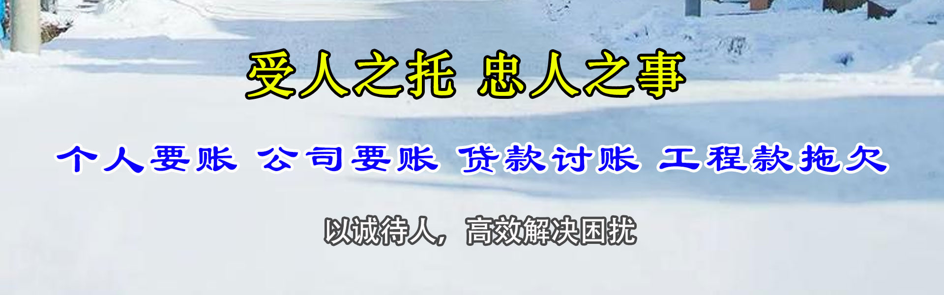福山追债公司